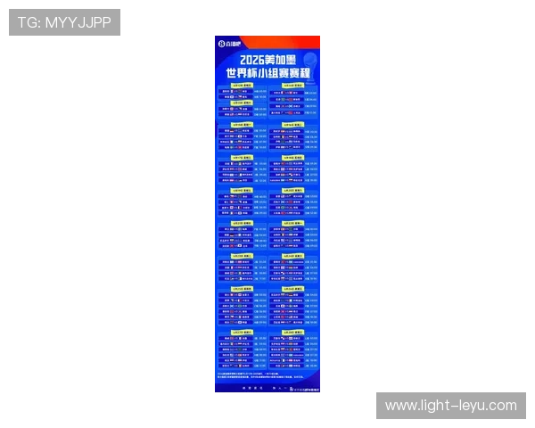 墨西哥2026世界杯赛程分析与小组出线前景预测 墨西哥2026世界杯赛程分析与小组出线前景预测
