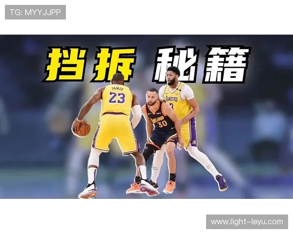 详解篮球非法挡拆规则的判定细节与吹罚尺度